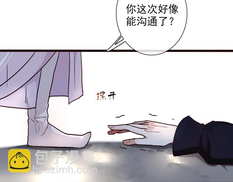 第50话  遇险48