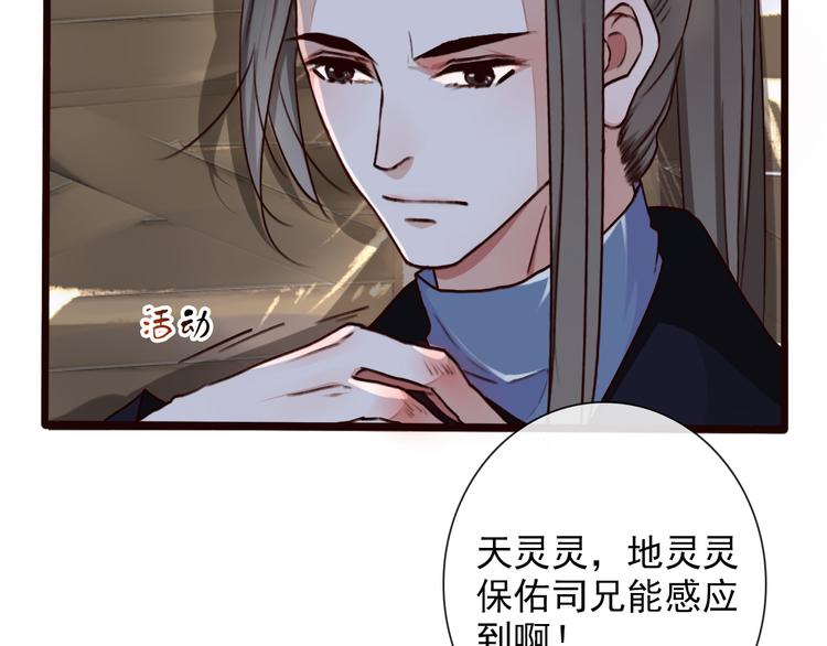 第50话  遇险57