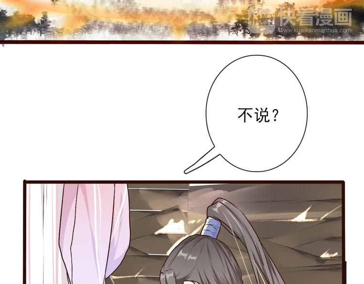 第50话  遇险68