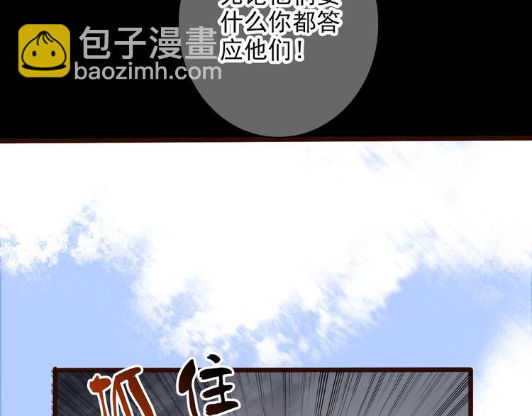 第50话  遇险79