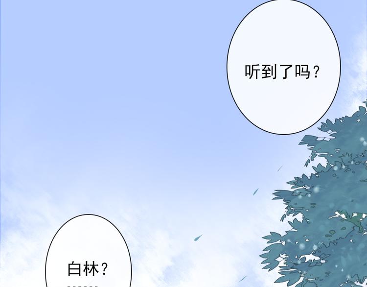 第50话  遇险82