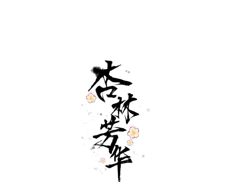 第51话  生死时刻0