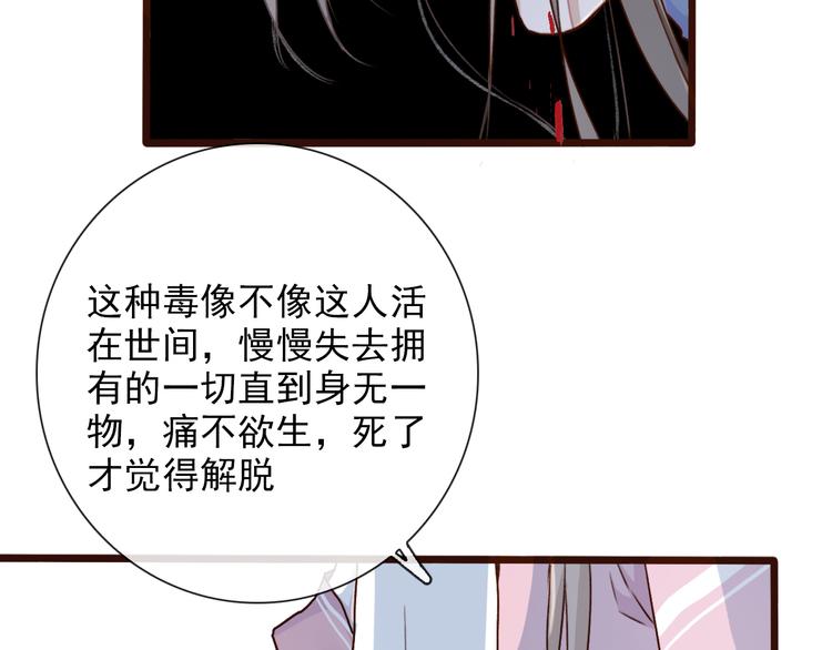 第51话  生死时刻77