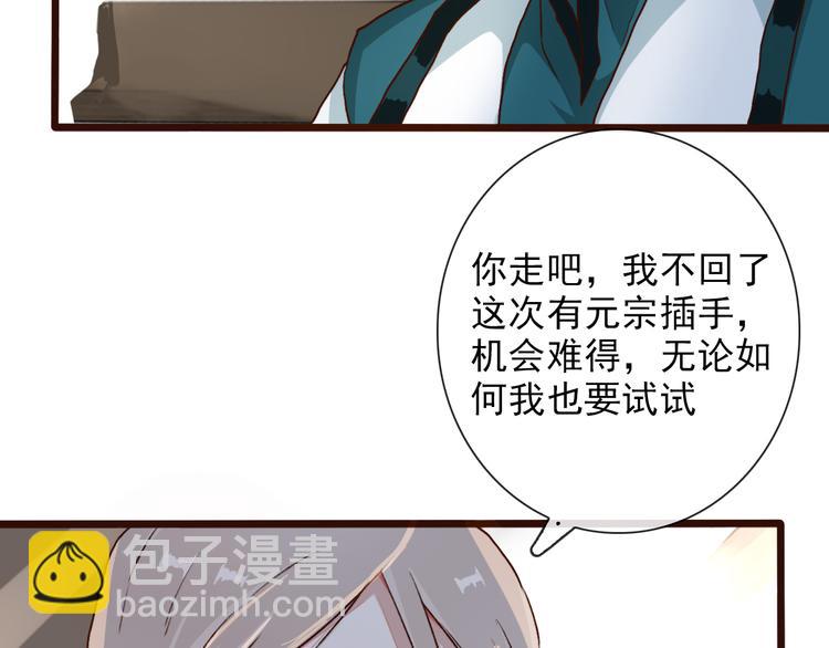第51话  生死时刻84