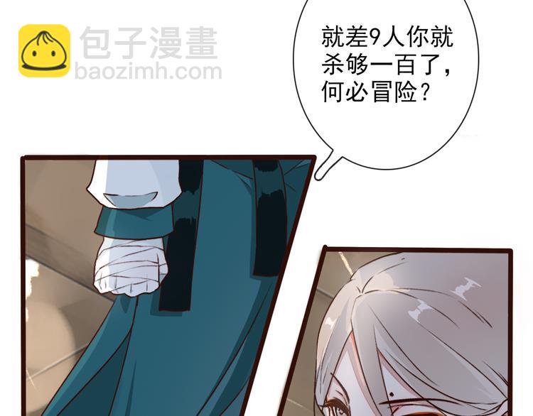 第51话  生死时刻86