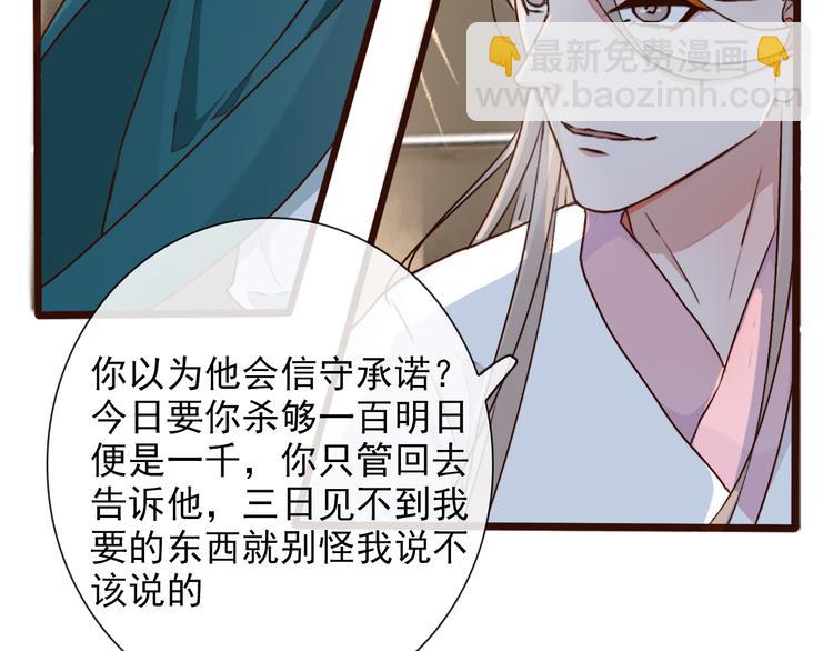 第51话  生死时刻87