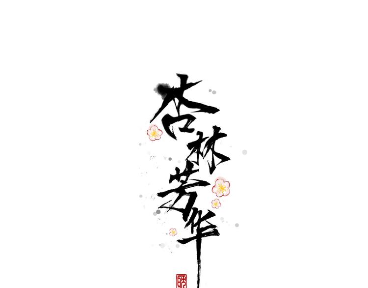 第52话  疯狂0