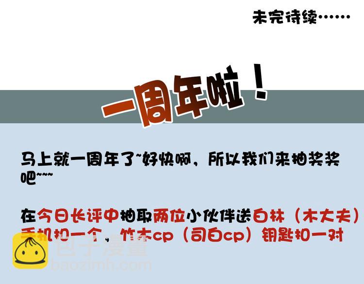 第53话  以身代替105