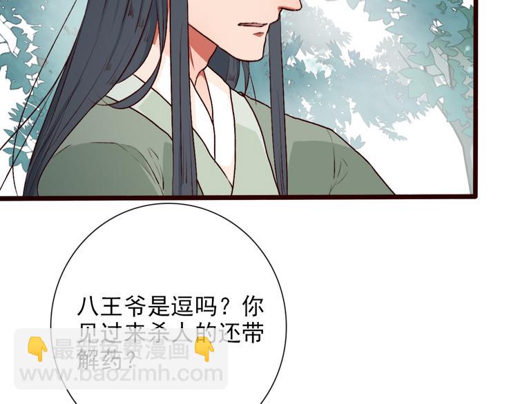 第53话  以身代替4