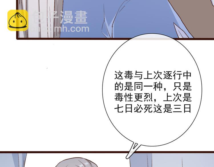 第53话  以身代替72
