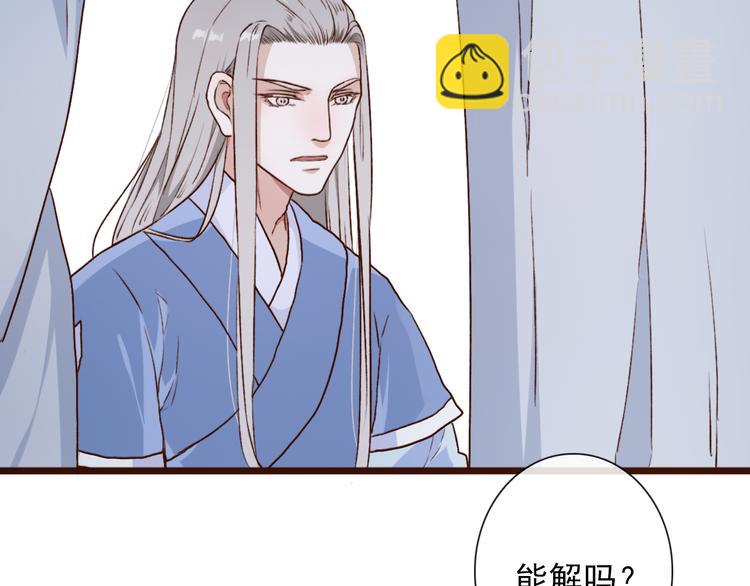 第53话  以身代替73