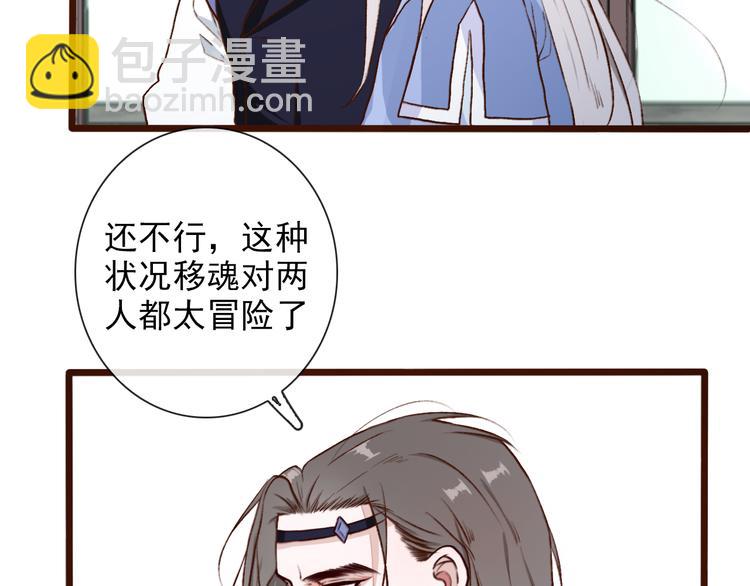 第53话  以身代替78