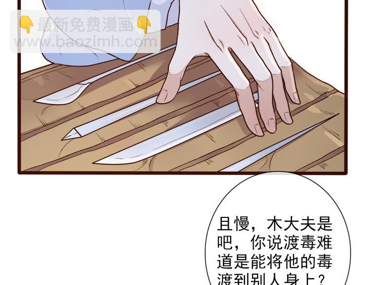 第53话  以身代替84