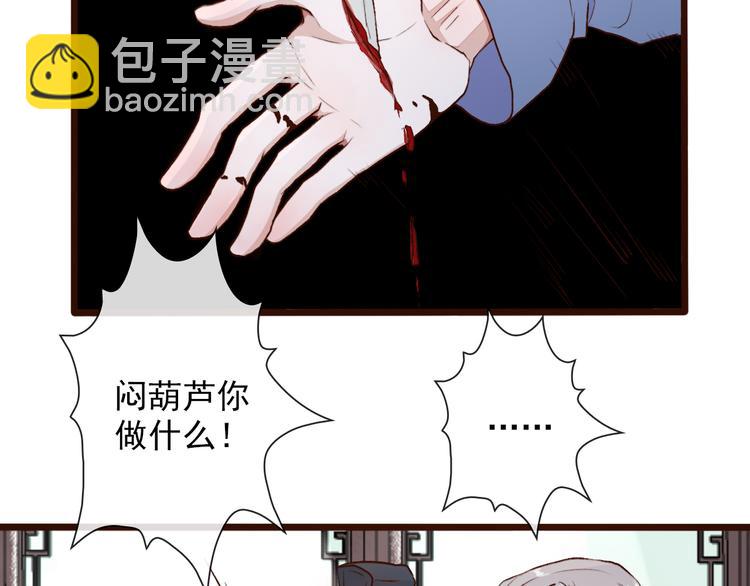 第53话  以身代替93