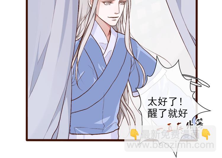 第54话  苏醒不复见11