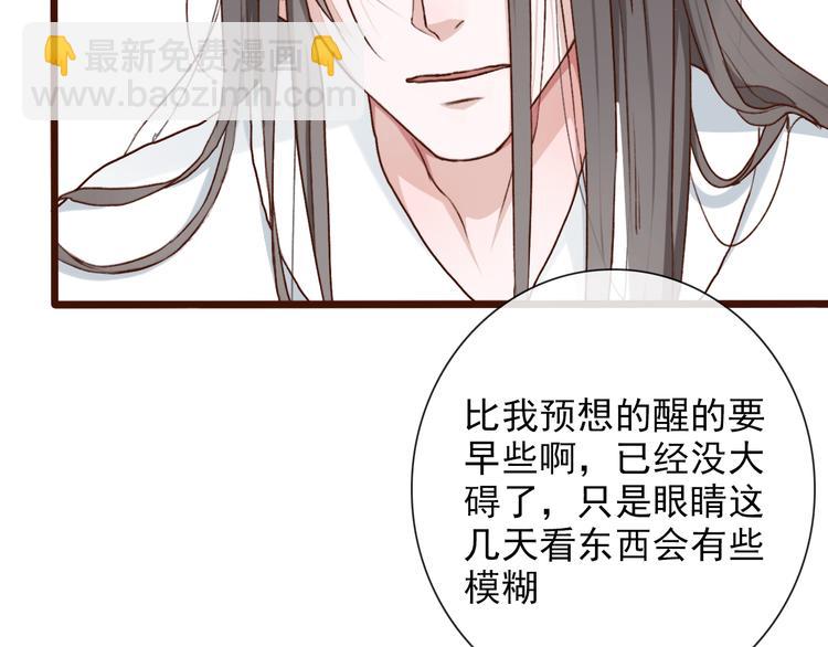第54话  苏醒不复见13