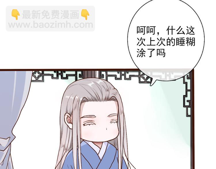 第54话  苏醒不复见21