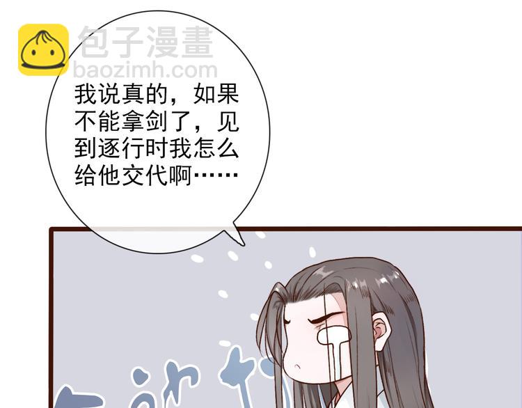 第54话  苏醒不复见23