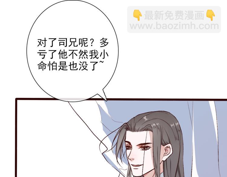 第54话  苏醒不复见34