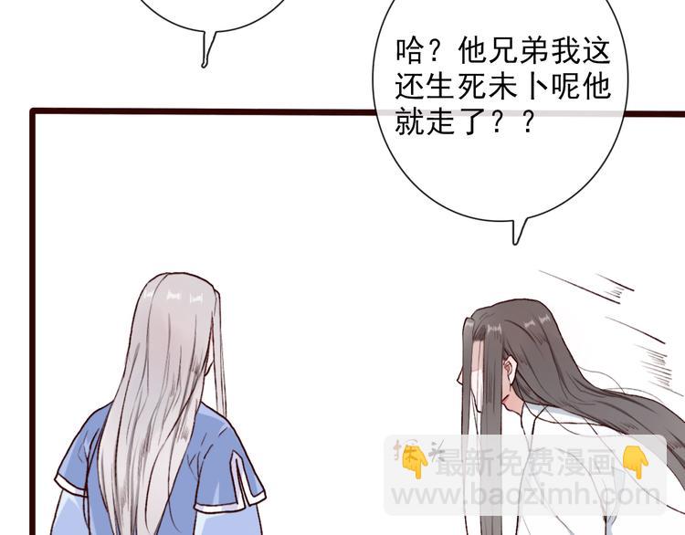 第54话  苏醒不复见43