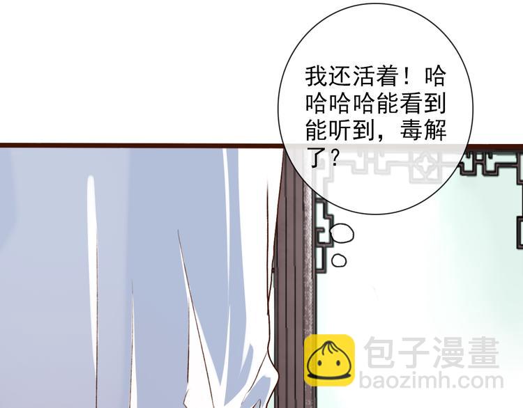 第54话  苏醒不复见6