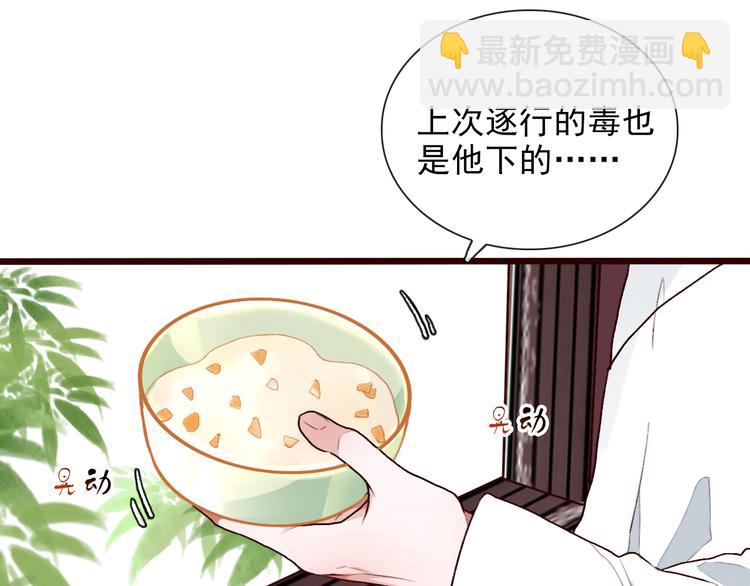 第54话  苏醒不复见69