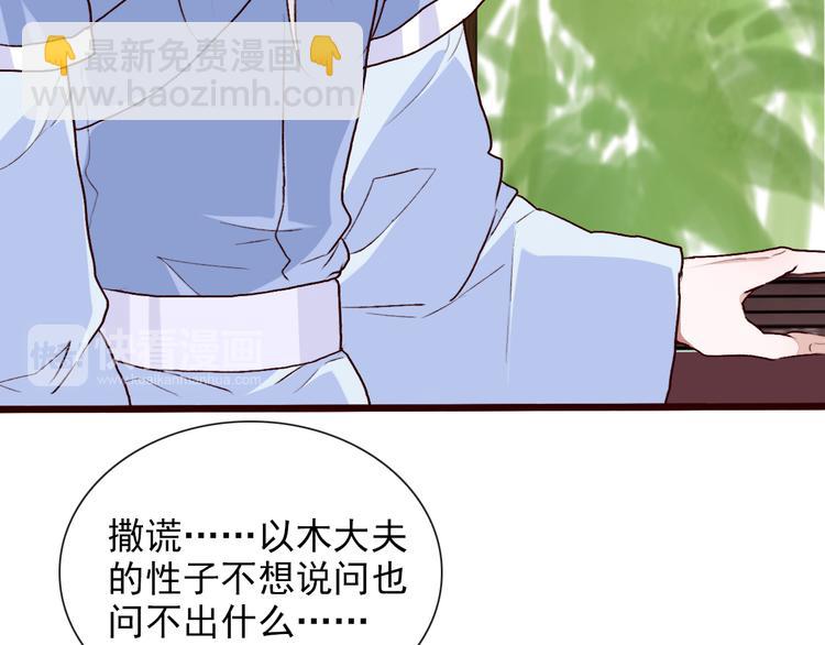 第54话  苏醒不复见75