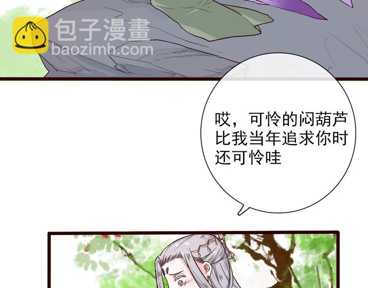 第54话  苏醒不复见81