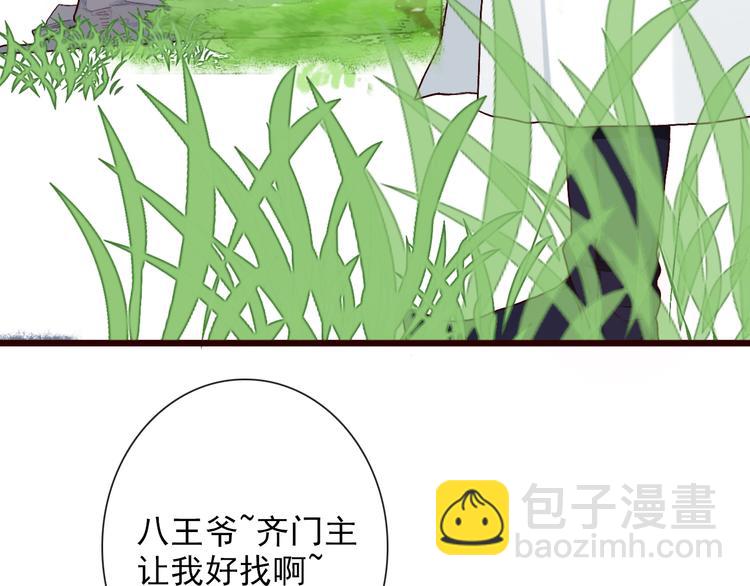 第54话  苏醒不复见85