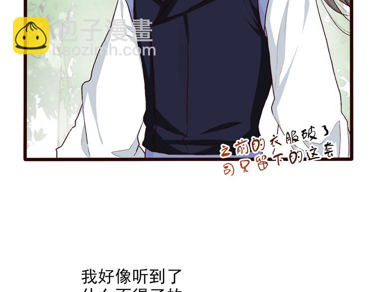 第54话  苏醒不复见87