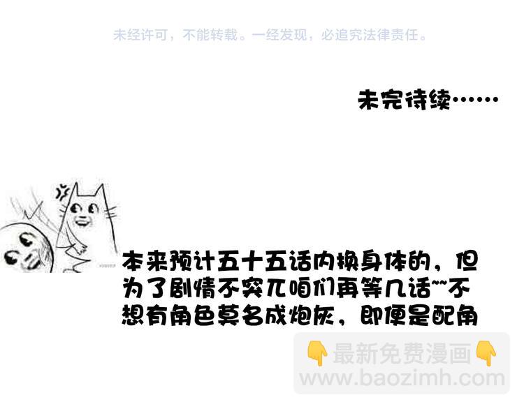 第54话  苏醒不复见89