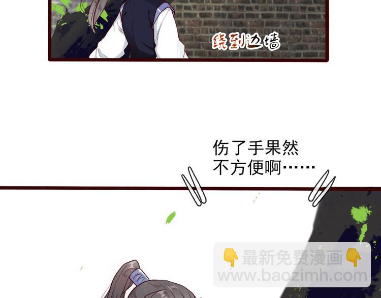 第55话  伤害他的人绝不原谅15