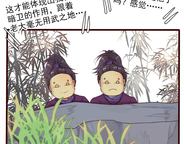 第55话  伤害他的人绝不原谅17