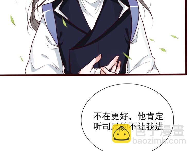 第55话  伤害他的人绝不原谅26