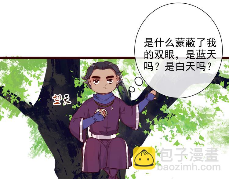 第55话  伤害他的人绝不原谅28