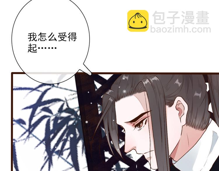 第55话  伤害他的人绝不原谅50