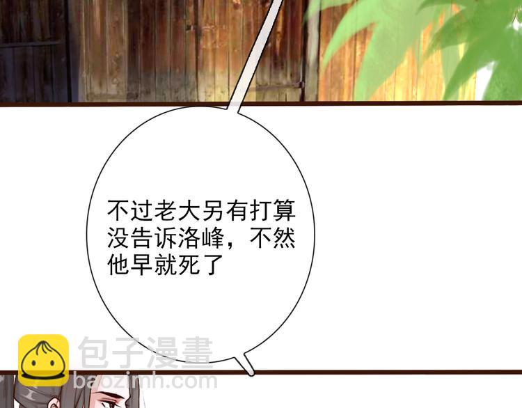 第55话  伤害他的人绝不原谅65