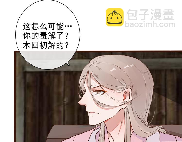 第55话  伤害他的人绝不原谅74