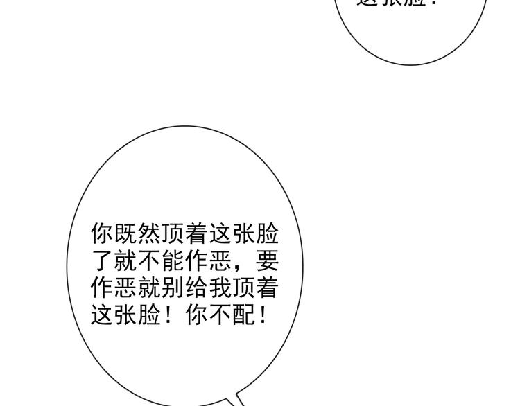 第55话  伤害他的人绝不原谅79