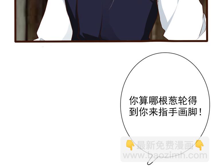 第55话  伤害他的人绝不原谅81
