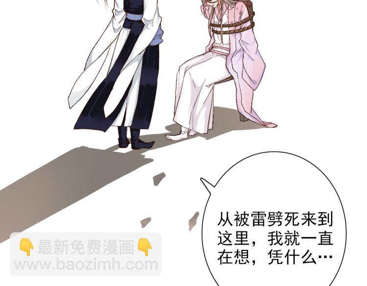 第56话  答案18