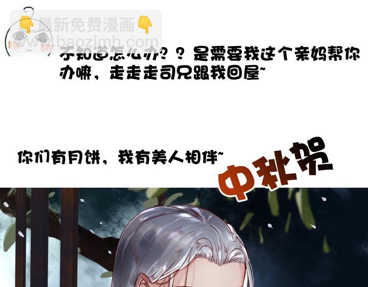 第56话  答案86