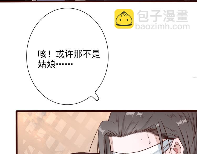 第57话  当年的“小女孩“70