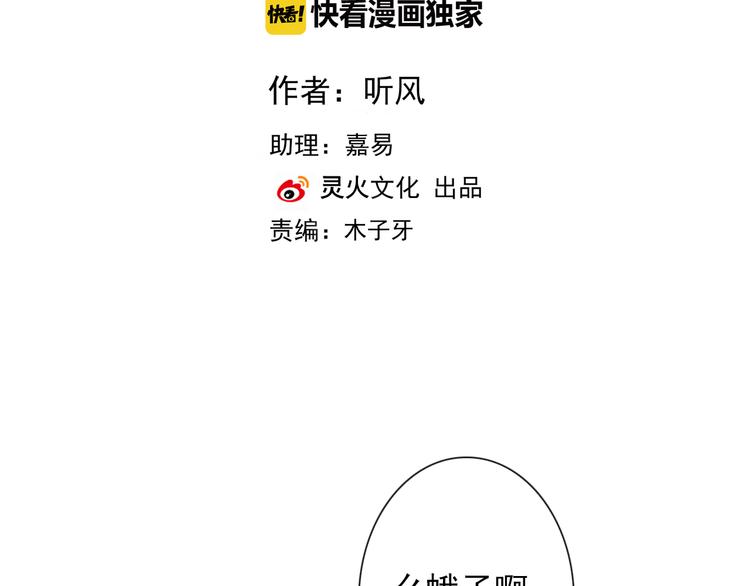 第58话  飞蛾1