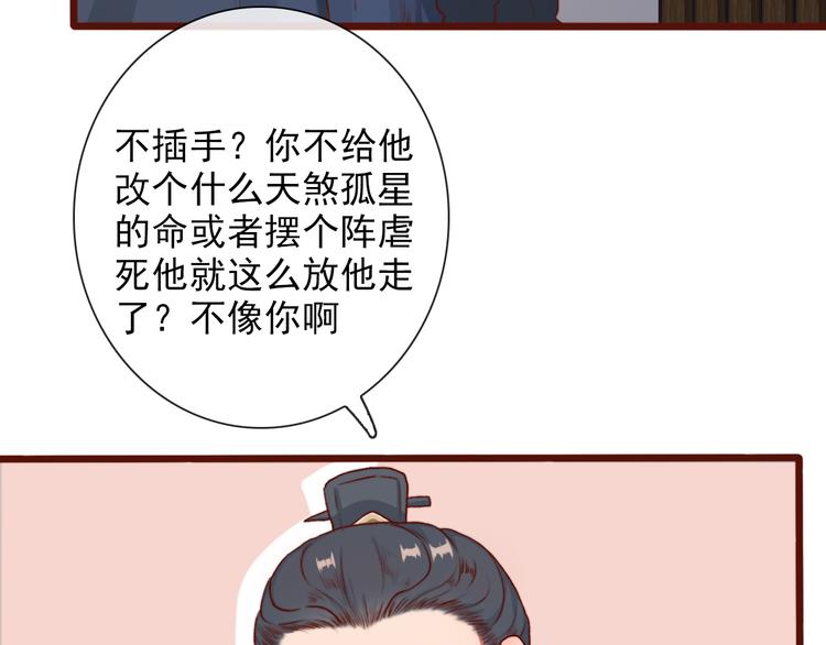 第58话  飞蛾26