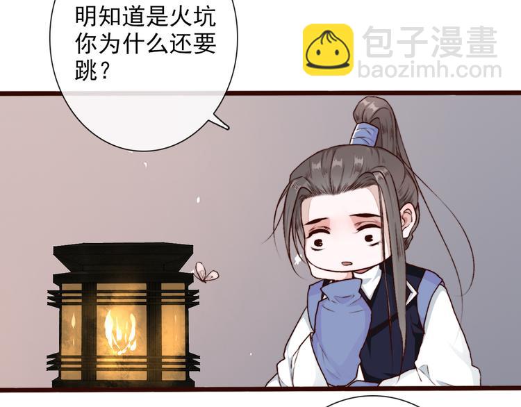 第58话  飞蛾3