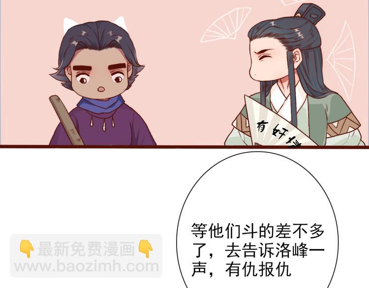 第58话  飞蛾30