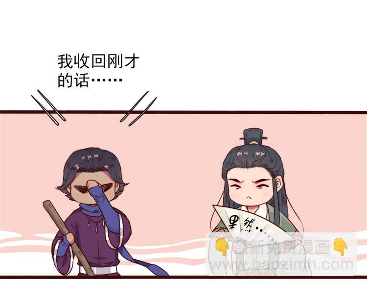 第58话  飞蛾32