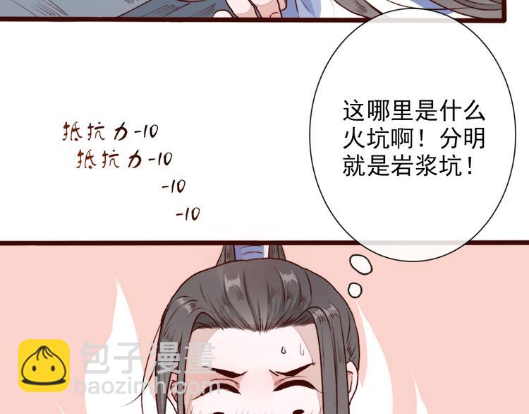 第58话  飞蛾39