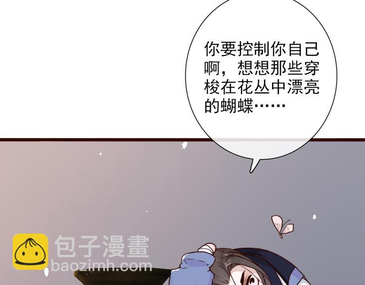 第58话  飞蛾4